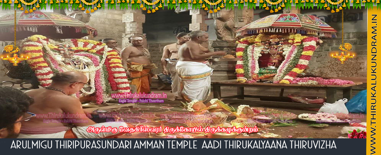 www.thiripurasundariammantemple.thirukalukundram.in